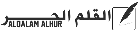 القلم الحر – Alqalam Alhur